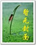 龍在邊緣